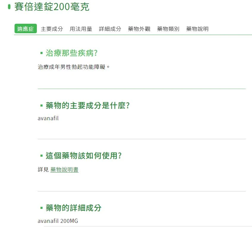 賽倍達效果比較圖