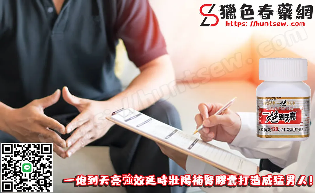 一炮到天亮強效延時壯陽補腎膠胶囊裝展示