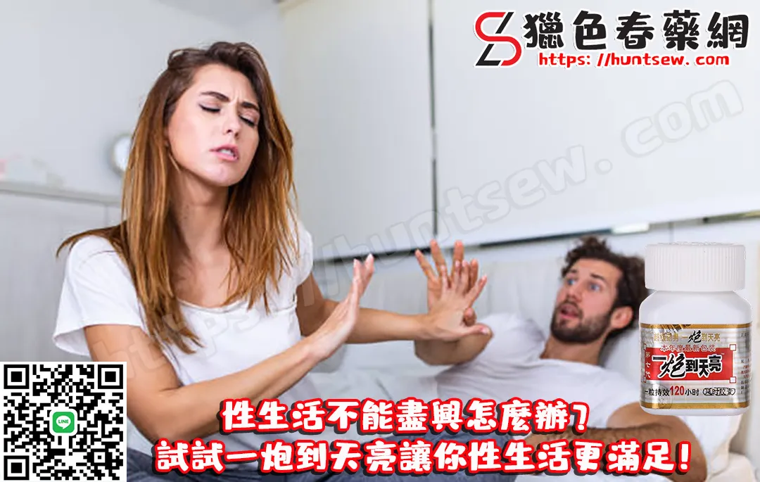 堅硬猛男產品介紹