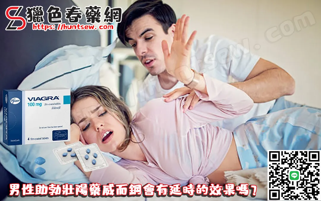 威而鋼藥物作用說明圖