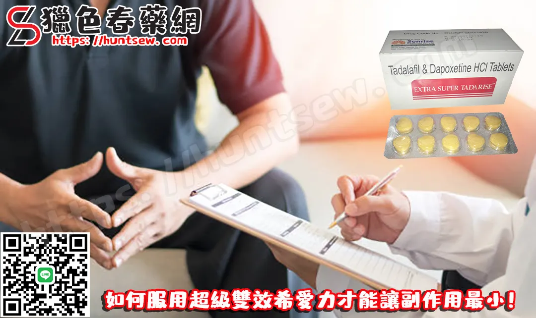 超級雙效希愛力產品圖片