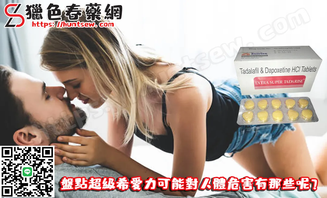 超級希愛力相關圖片
