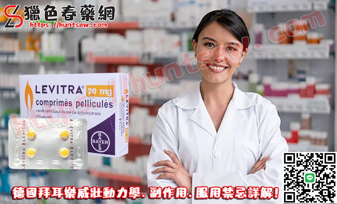 德國拜耳樂威壯藥物外觀