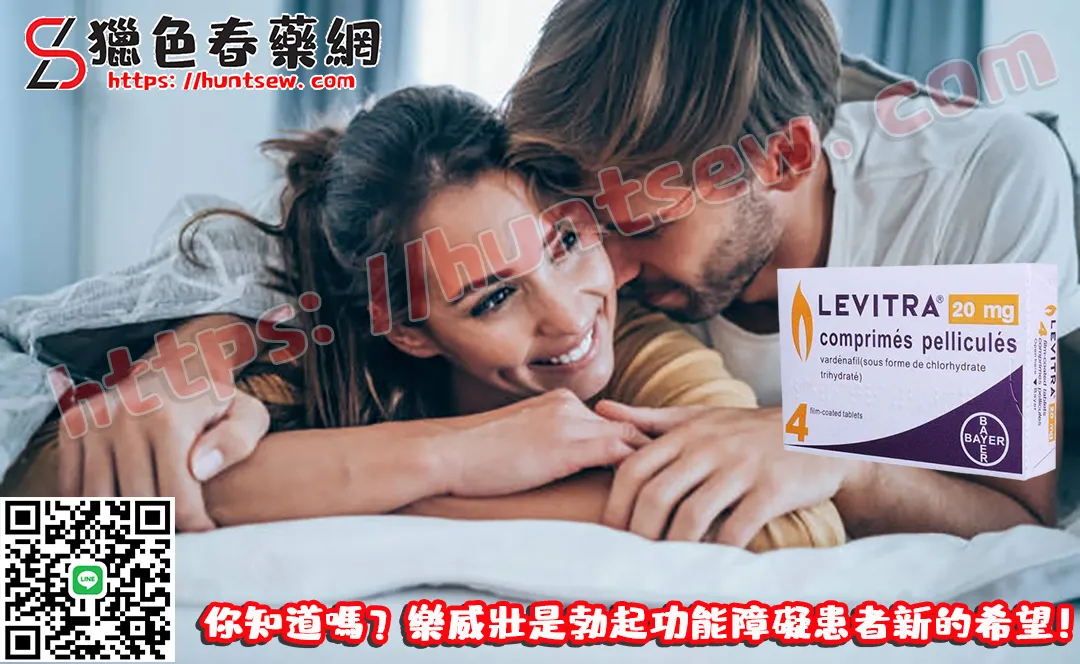 樂威壯藥物展示